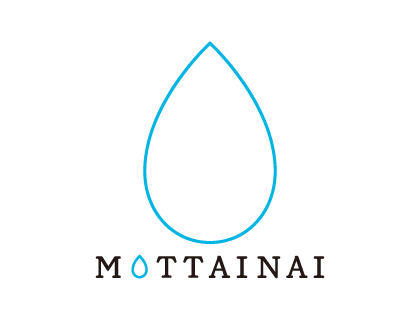 MOTTAINAI（もったいない）