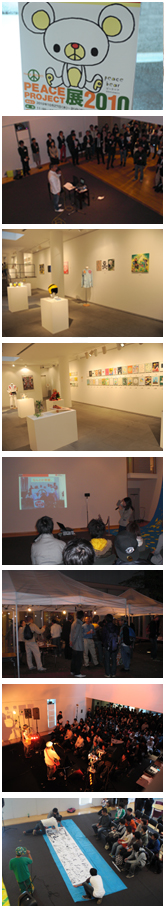 PP展２０１０